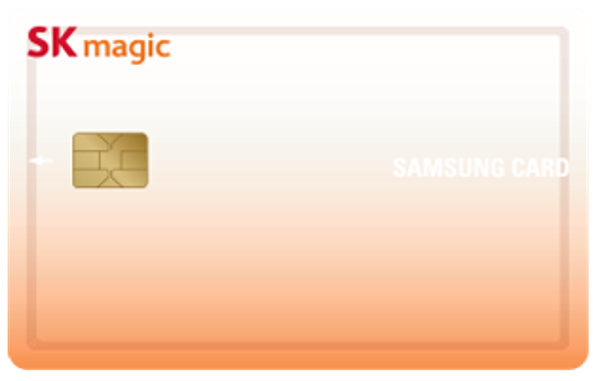 SK 카드