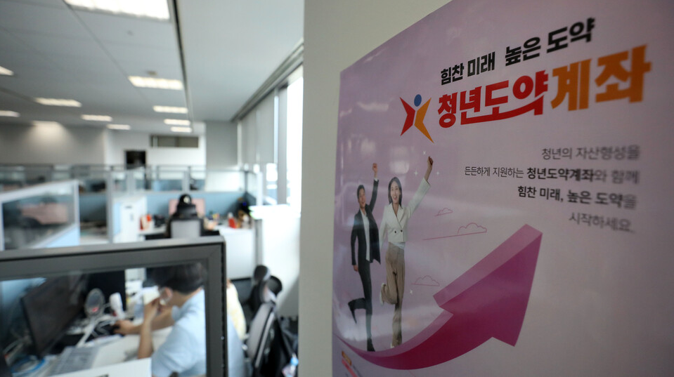 청년도약계좌 연봉
