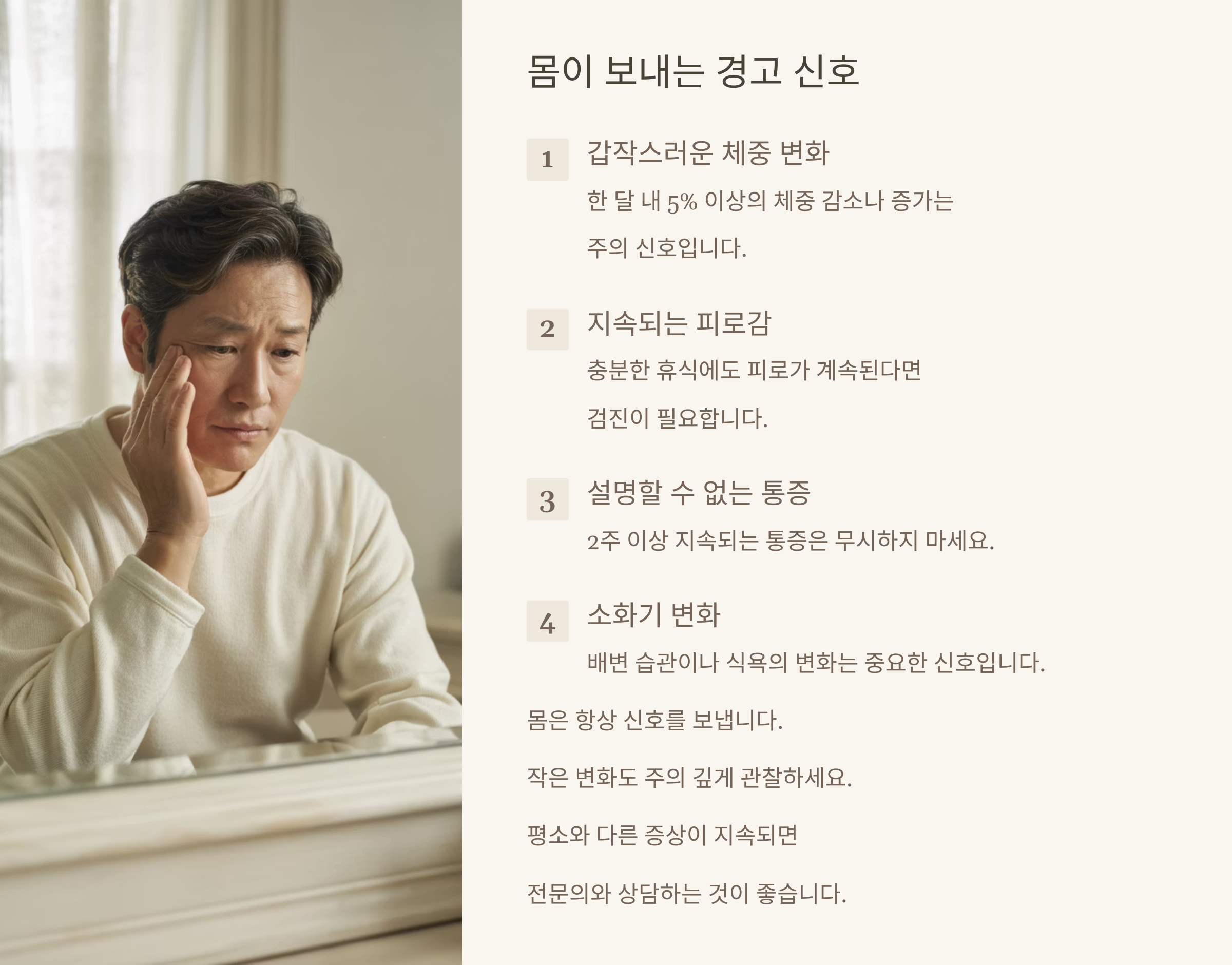 건강을 지키는 7곱가지 꿀팁