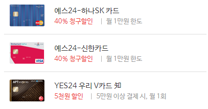 카드할인정보