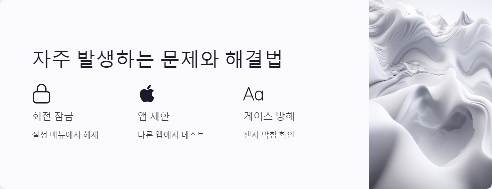 자동회전