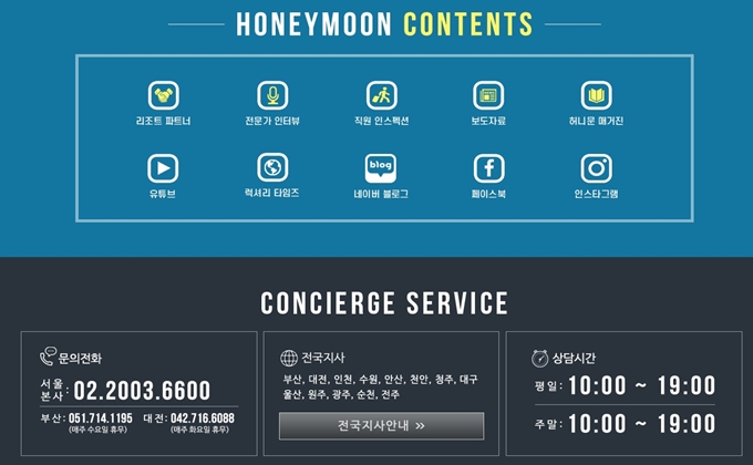 팜투어 고객센터 홈페이지