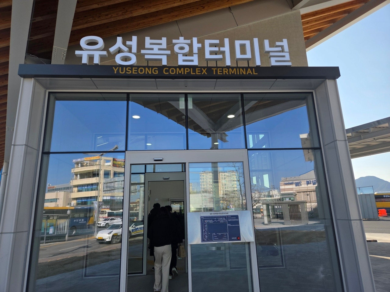 유성복합터미널 유성복합터미널 주차장 유성복합터미널 노선 대전 유성복합터미널 유성복합터미널 시간표 유성복합터미널 주차 유성복합터미널 예매 유성복합터미널 맛집 유성복합터미널 카페 유성복합터미널 식당