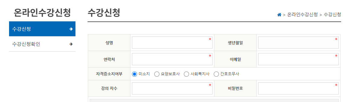 장애인 활동지원사