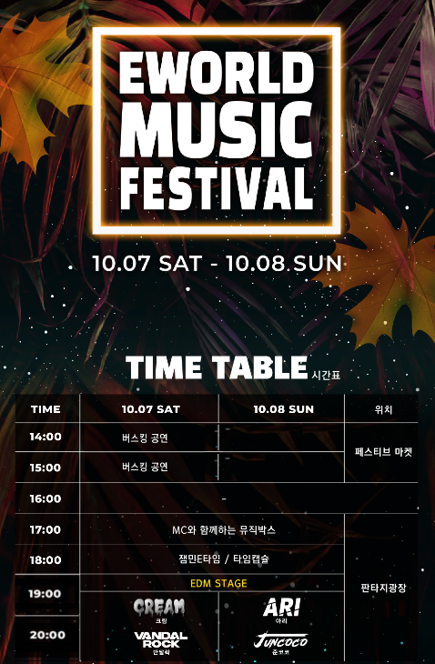 대구 가을축제