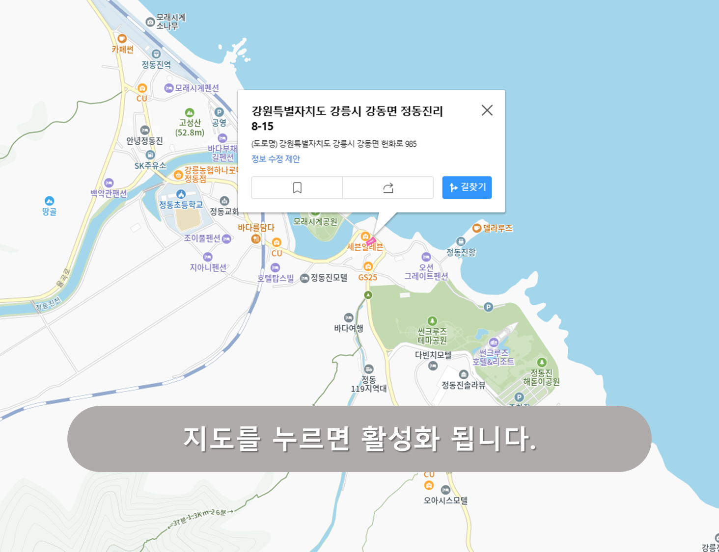 해변 노상주차장