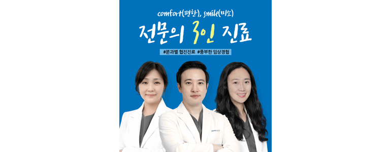 용인 처인구 교정 치과