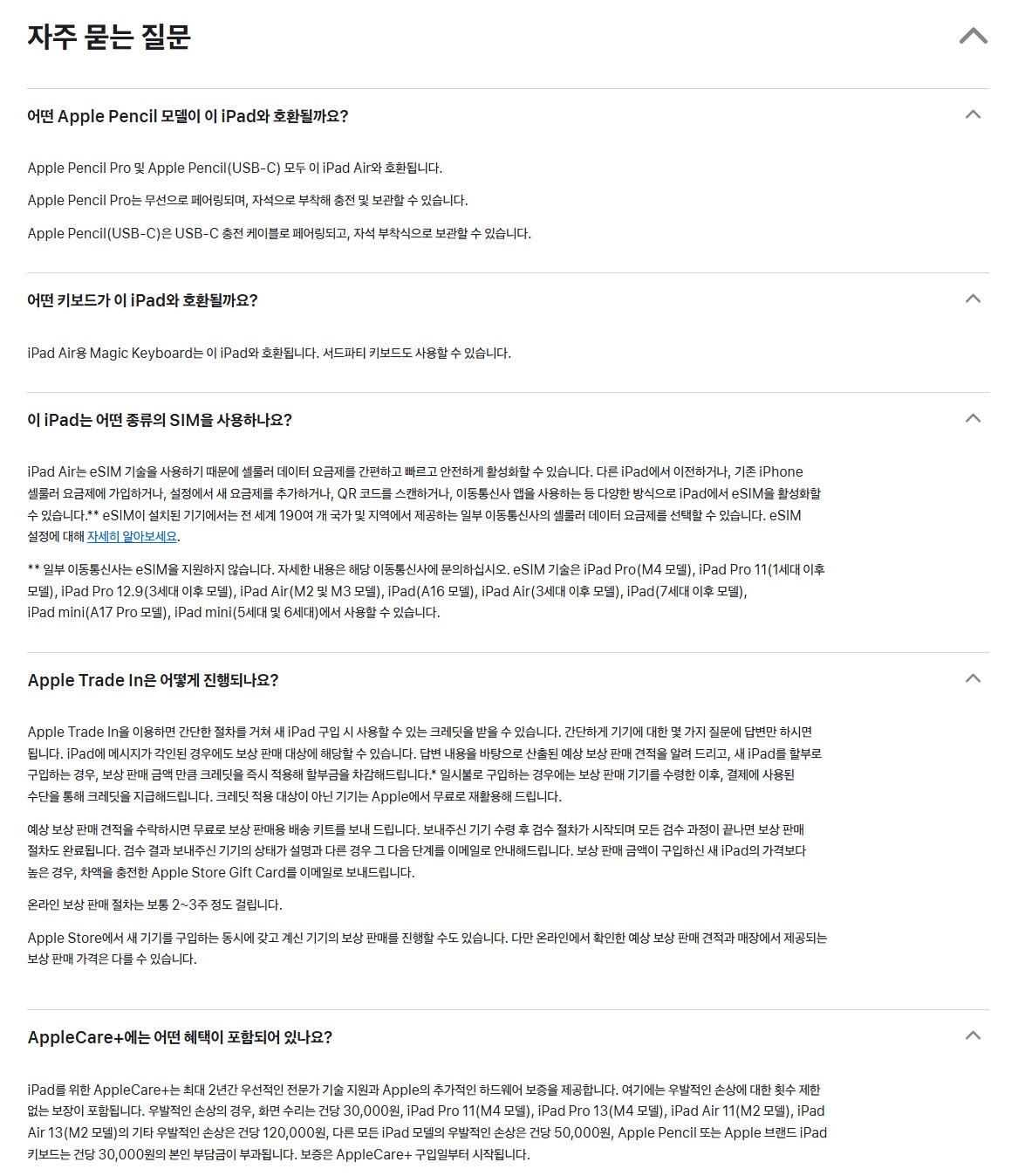 아이패드에어 6세대-사진