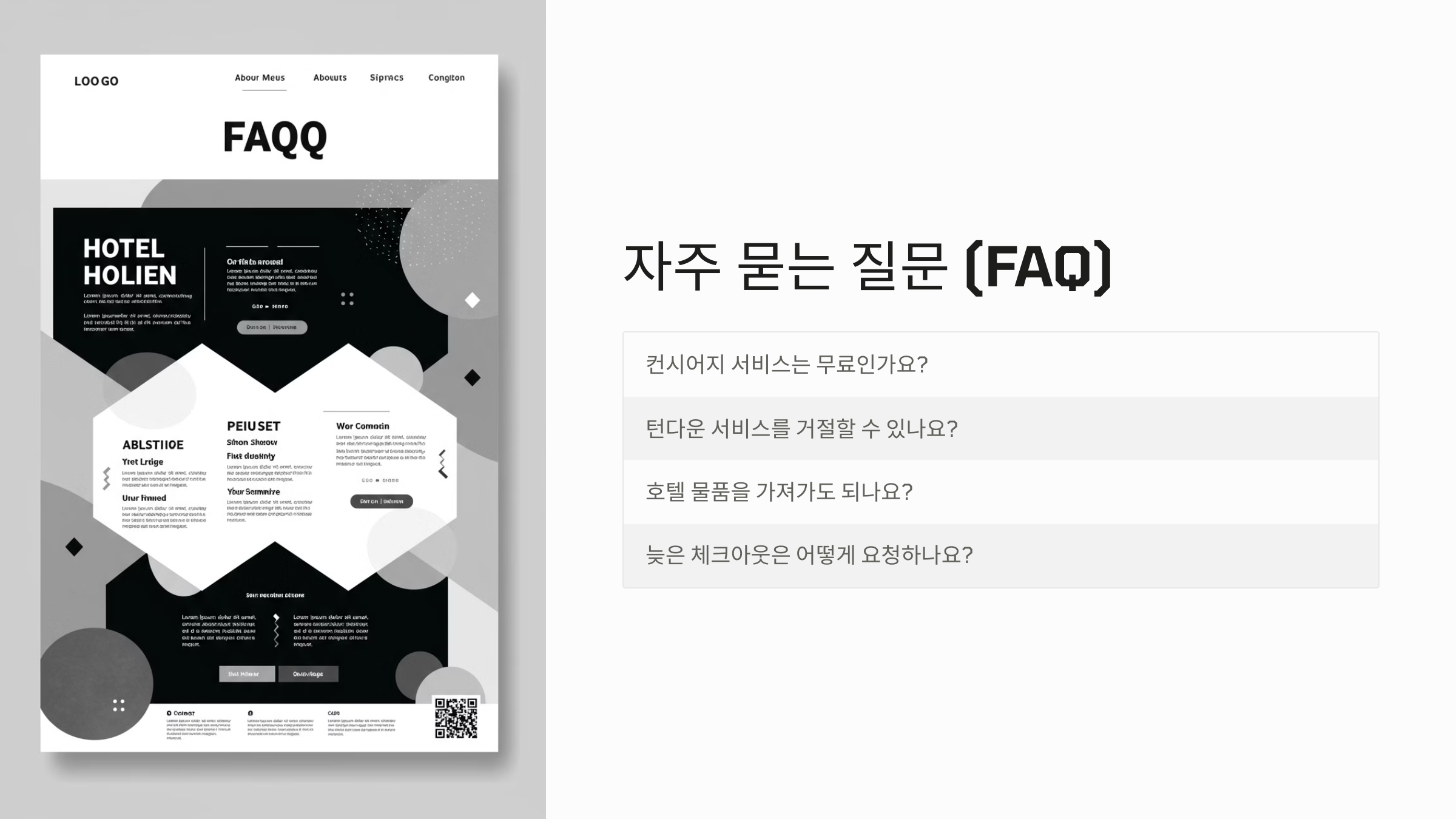 컨시어지 서비스는 무료인가요?