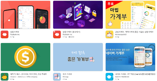 가계부 어플 추천