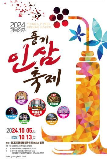 경북 10월 축제