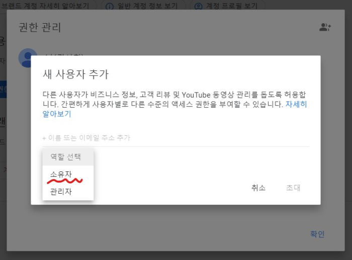 유튜브 브랜드 계정 만드는 방법14