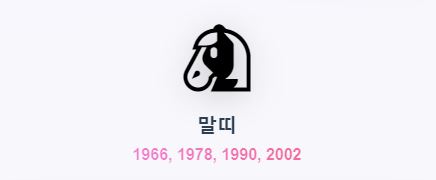 2025년 11월 10일~16일 주간 띠별 운세