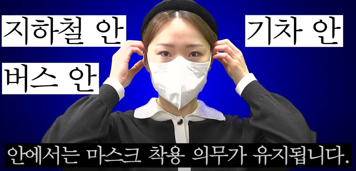 실내 마스크 해제 총정리