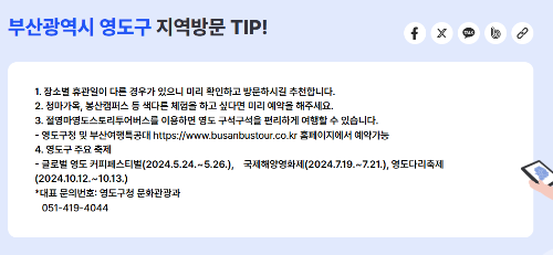 디지털 관광 주민증 발급 방법, 사용 방법, 사용가능 지역, 혜택, 유의사항 한번에