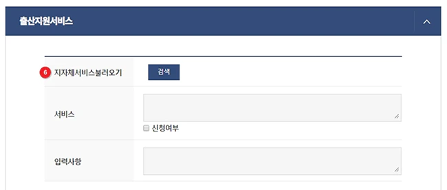 통합처리_서비스_신청서_예시_지자체_서비스_확인