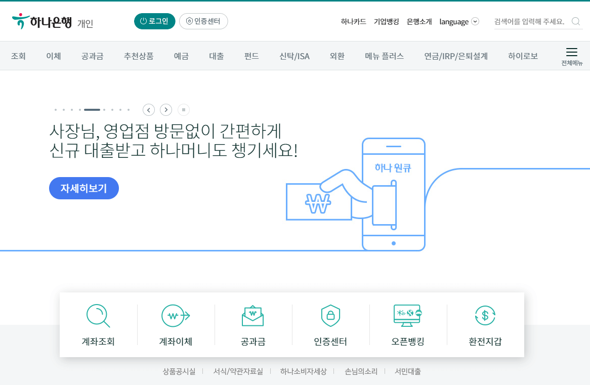 모바일 대출