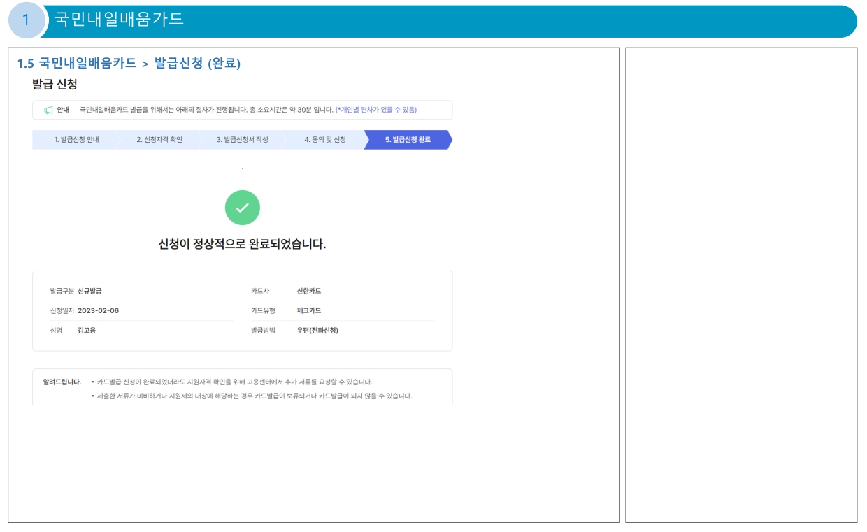 국민내일배움카드 신청방법5