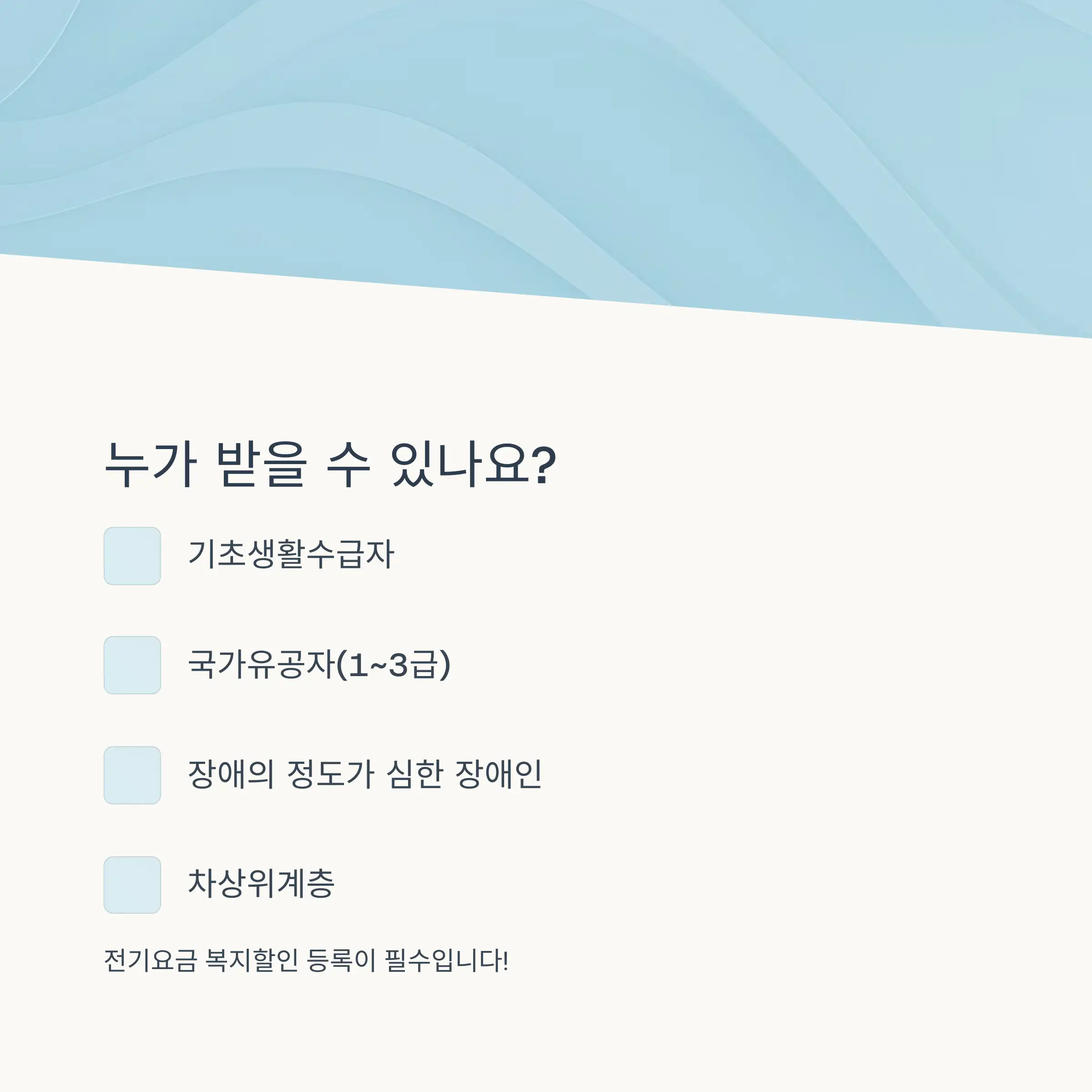 지원 대상자 조건