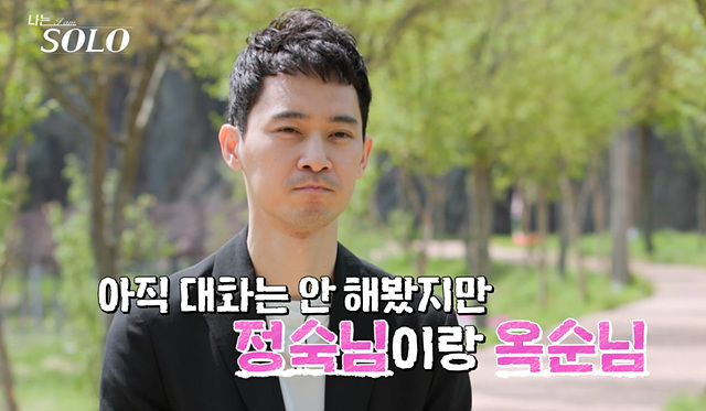 나는솔로 27기 남자들의 첫인상 몰표 누구 인기남 상철 인기녀 정숙