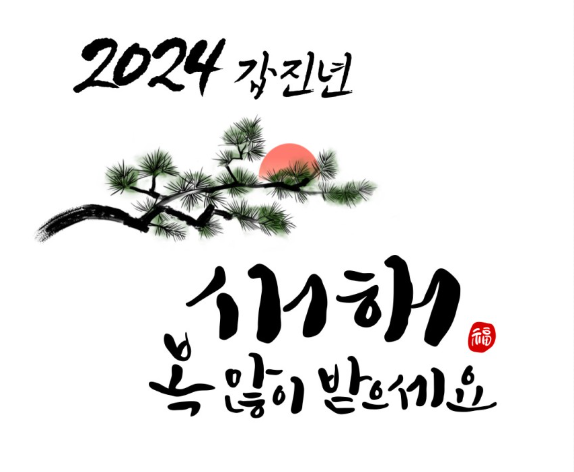 새해카드