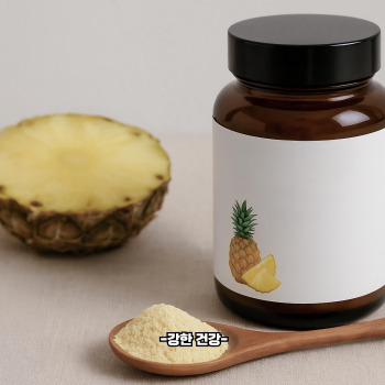 브로멜라인 효능