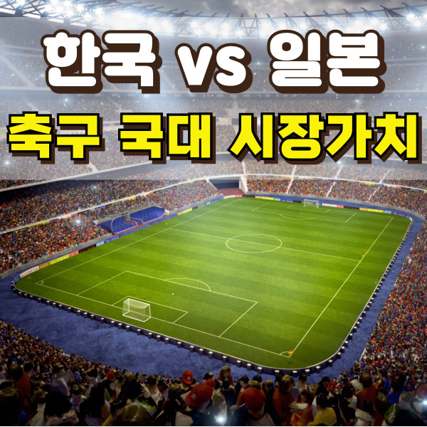 축구장 이미지에요.