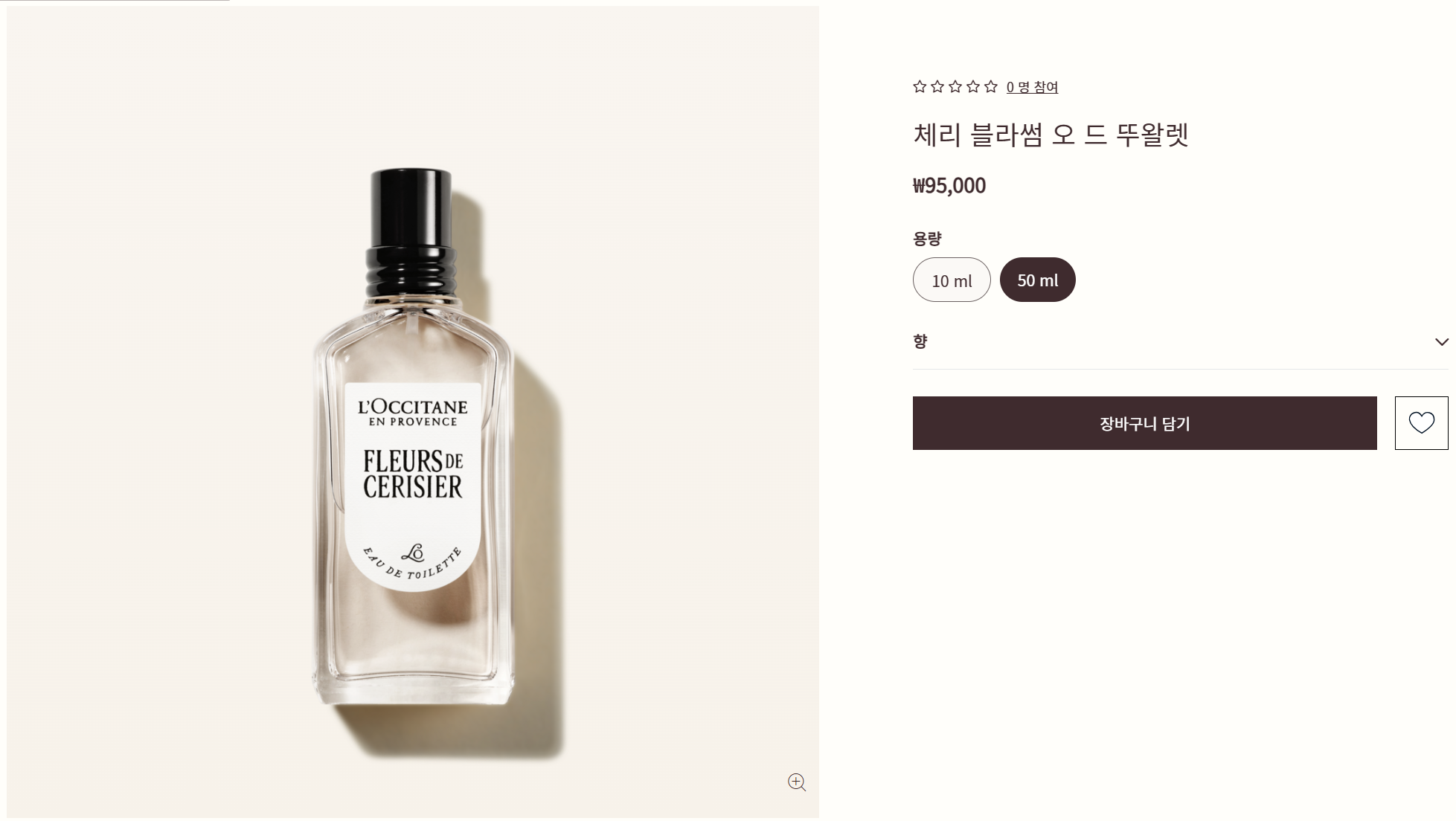 록시땅 체리 블러썸 오 드 뚜왈렛