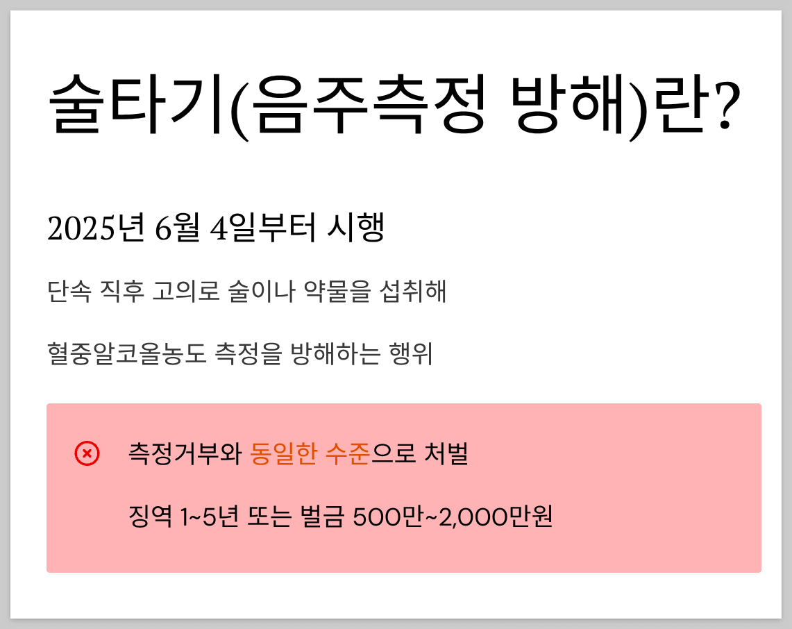 술타기-개념-요약