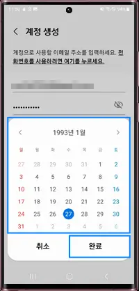 삼성계정 가입방법안내