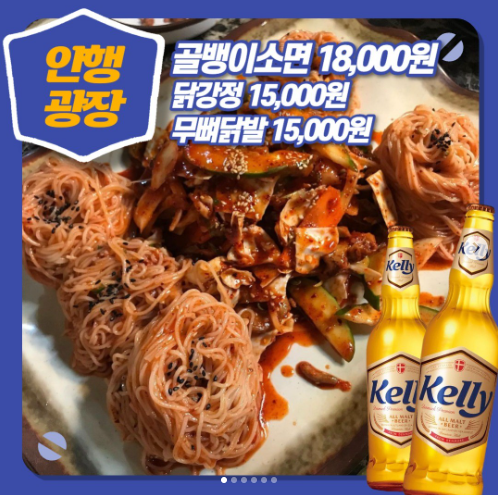 전주가맥축제 