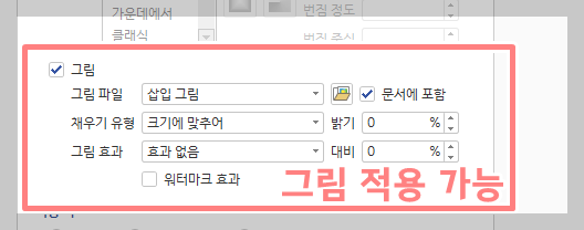 한글 배경색 바꾸기