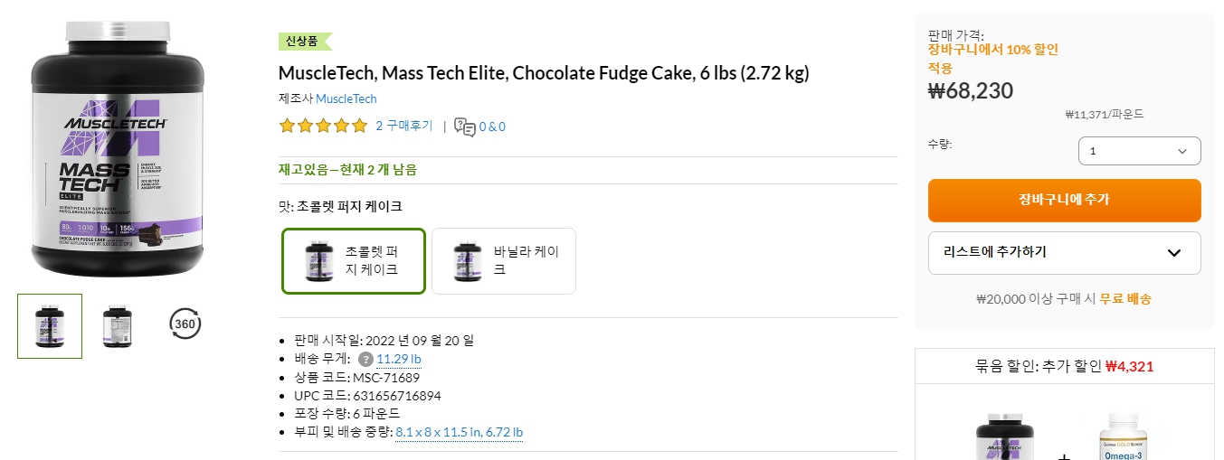 MuscleTech,-Mass-Tech-Elite,-Chocolate-Fudge-Cake,-6-lbs-(2.72-kg)