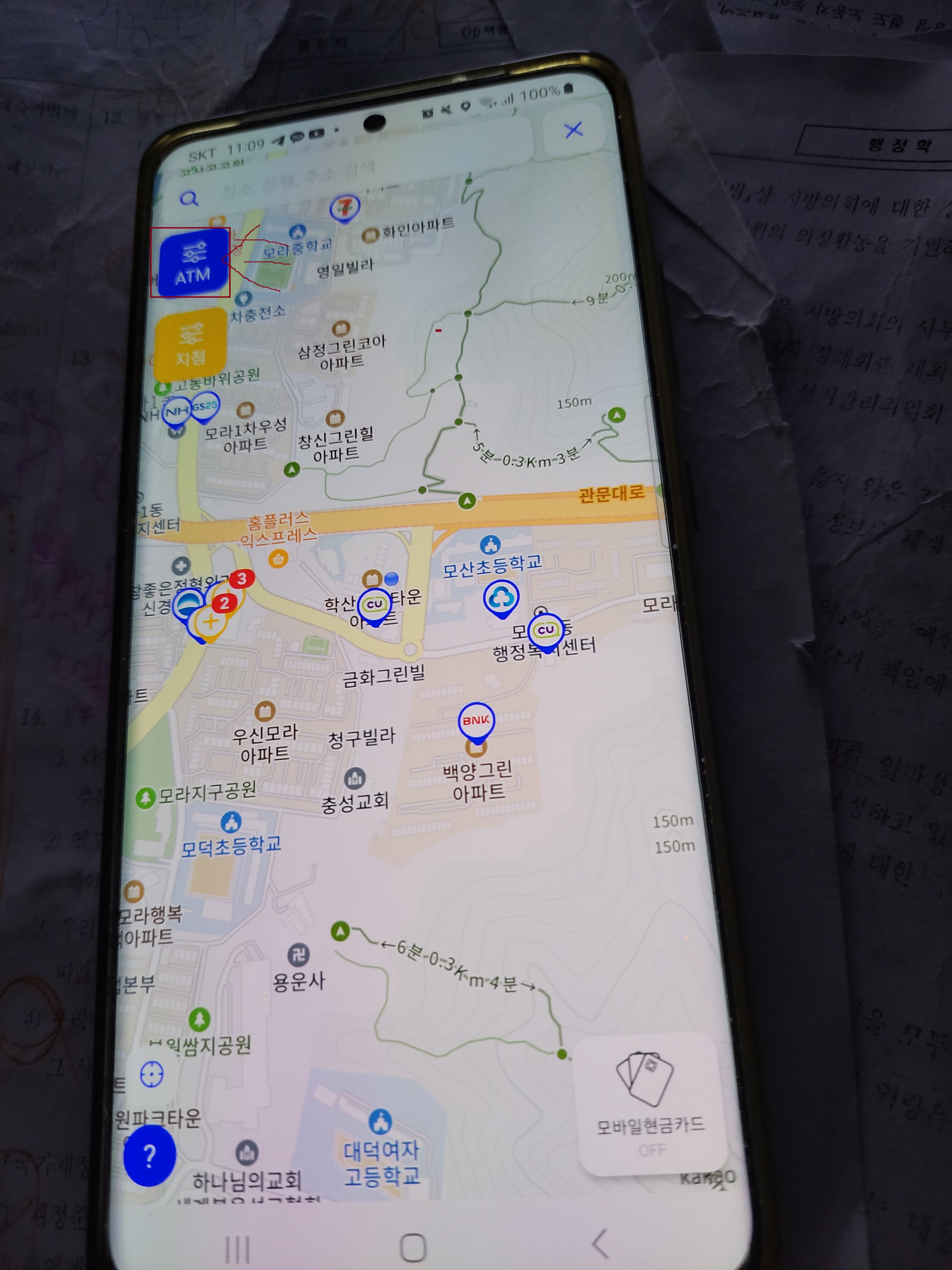 ATM 편의점 현금인출기 앱으로 지도 위치 찾는 방법 - 어카운트 인포