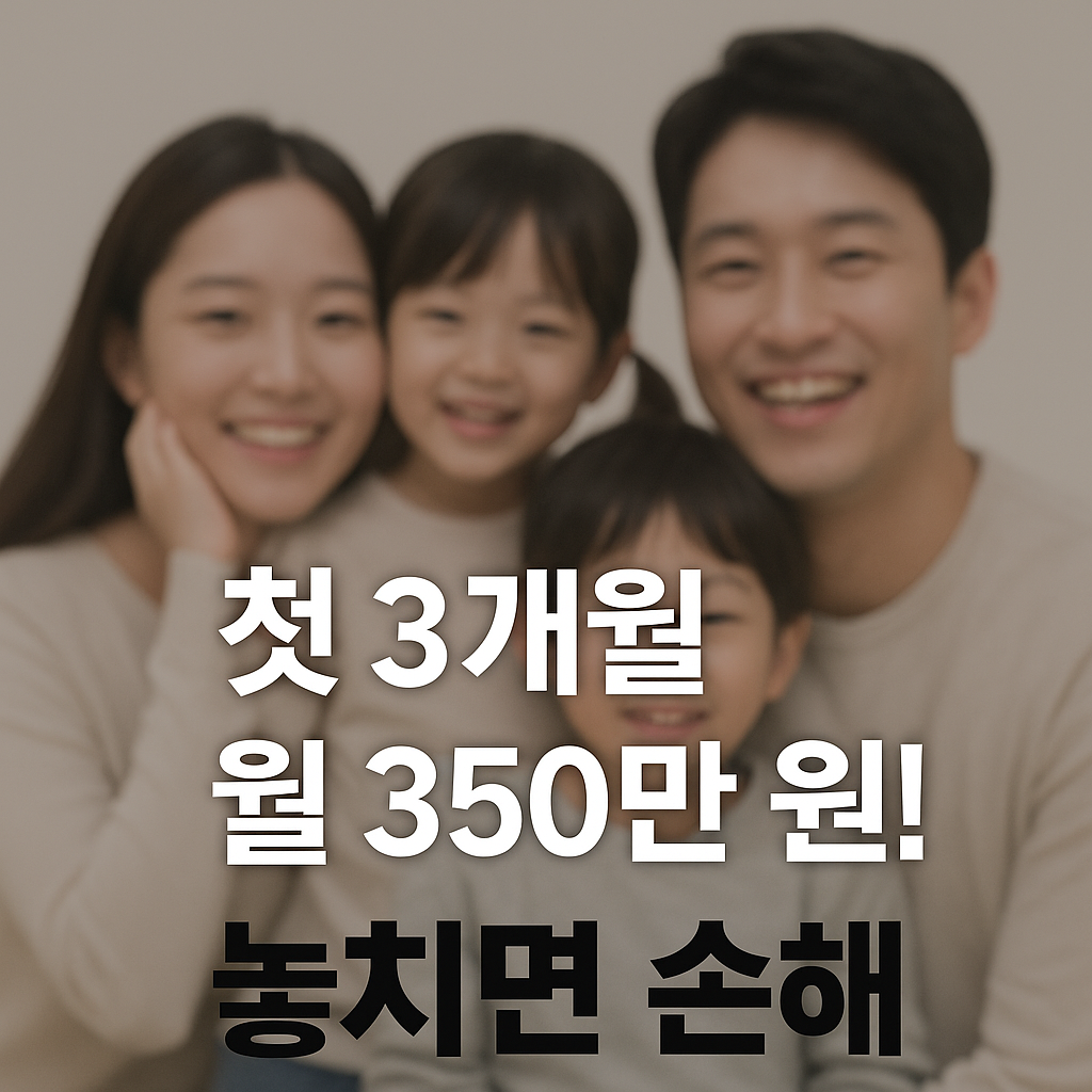 육아휴직 급여