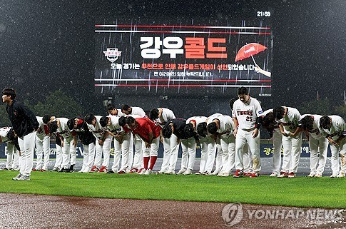 우천취소 기준 야구 콜드게임 조건 뜻 강우 콜드