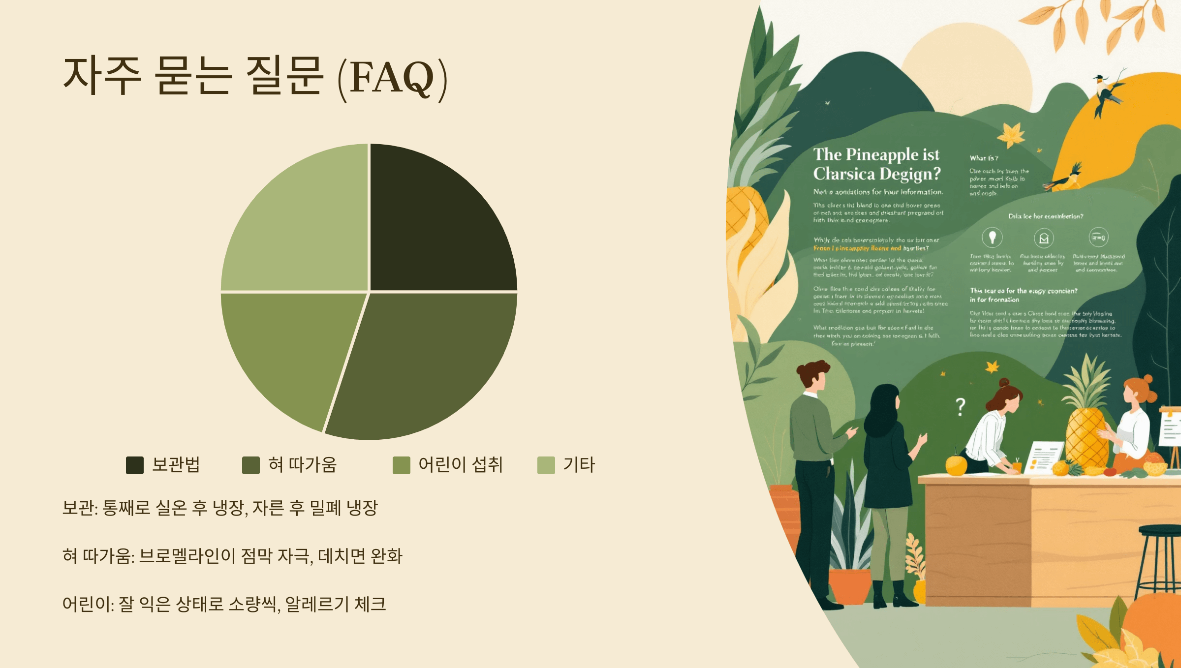 파인애플 사진입니다.