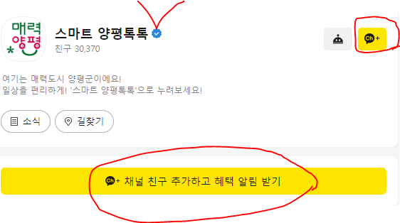 양평파크골프장 예약 스마트양평톡톡