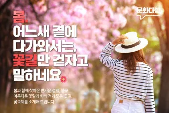 봄 국내 여행지 베스트 10 추천 맛집_10