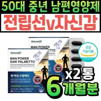 70대 필수 영양제 효과적인 선택 방법 총정리로 비교_23