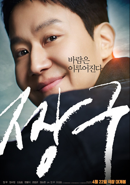 영화 짱구 쿠키영상 관람후기 - 청춘 생존기