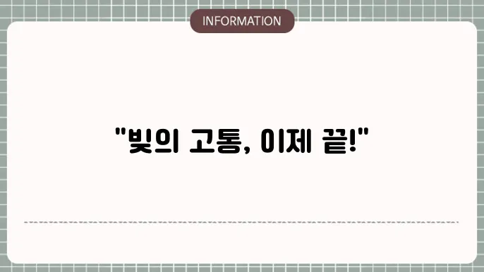 개인회생 법률사무소
