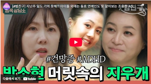 박소현 나이 결혼 필모그래피 A to Z 배우 박소현 프로필 건망증 수상 작품활동