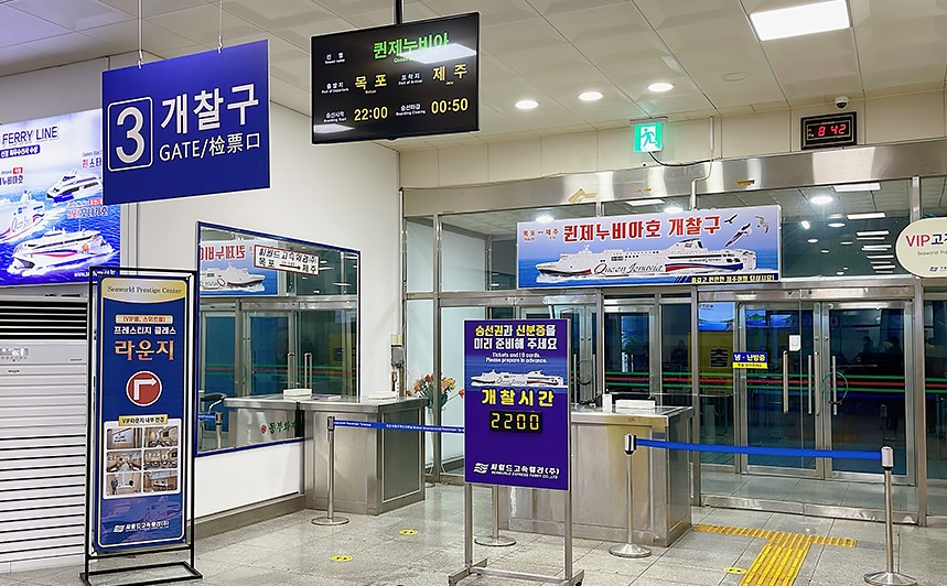 목포 제주도 배편