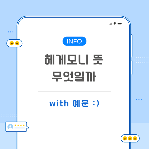 헤게모니-뜻-포스팅-메인