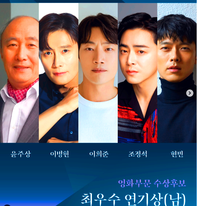 백상예술대상