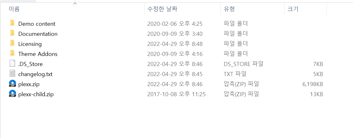 워드프레스 포트폴리오 & 동영상 갤러리 테마 Plexx 설치 파일