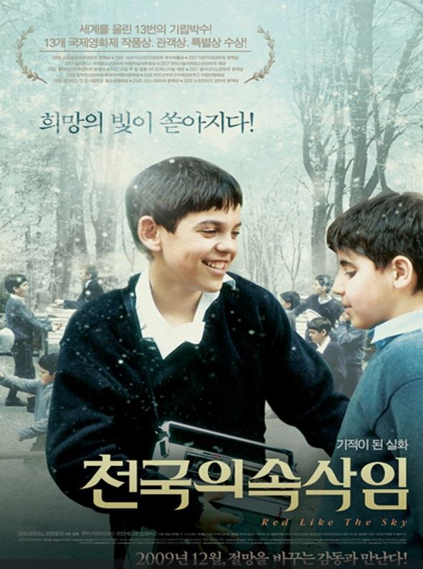 천국의-속삭임