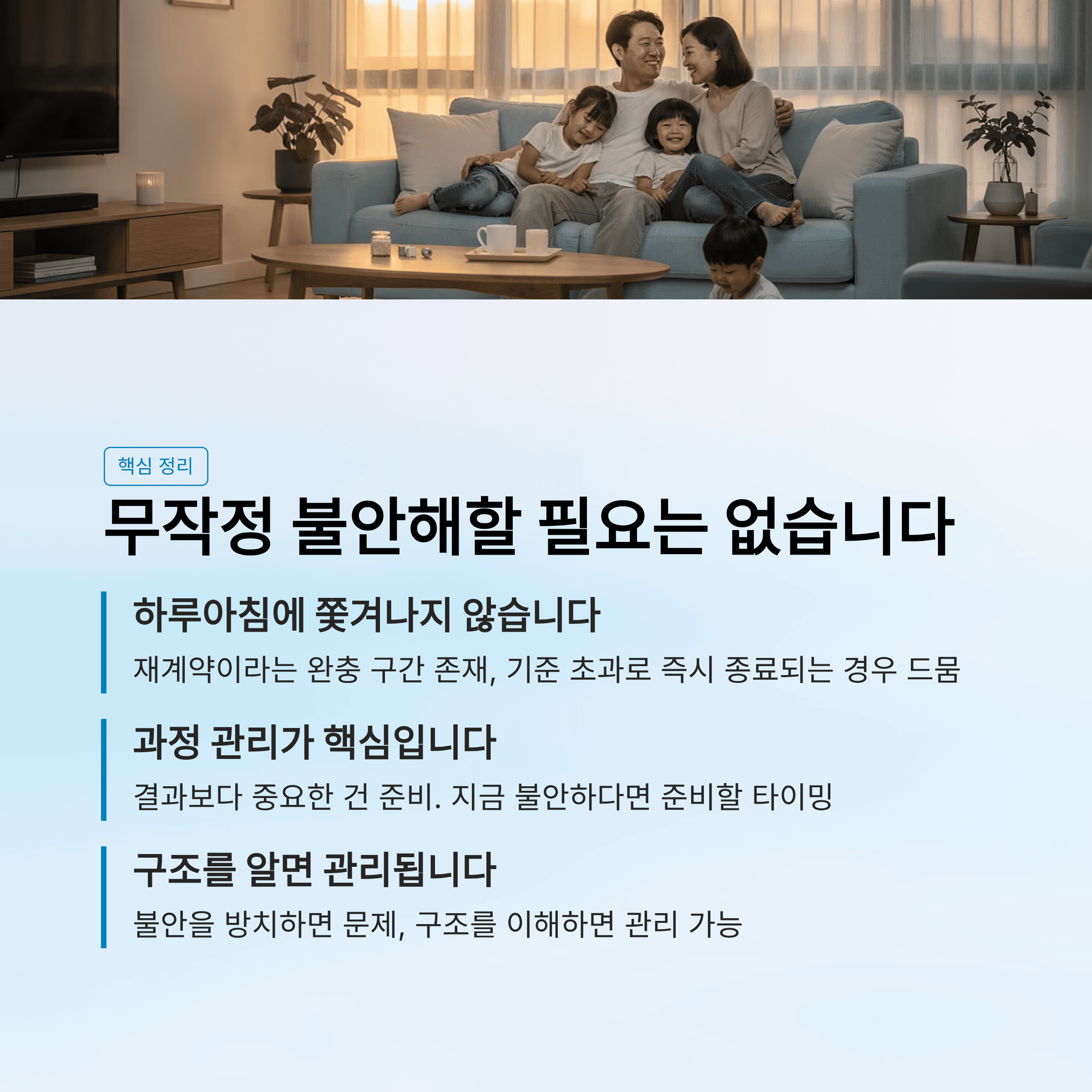 공공 임대 아파트, 재계약에서 진짜 보는 기준
