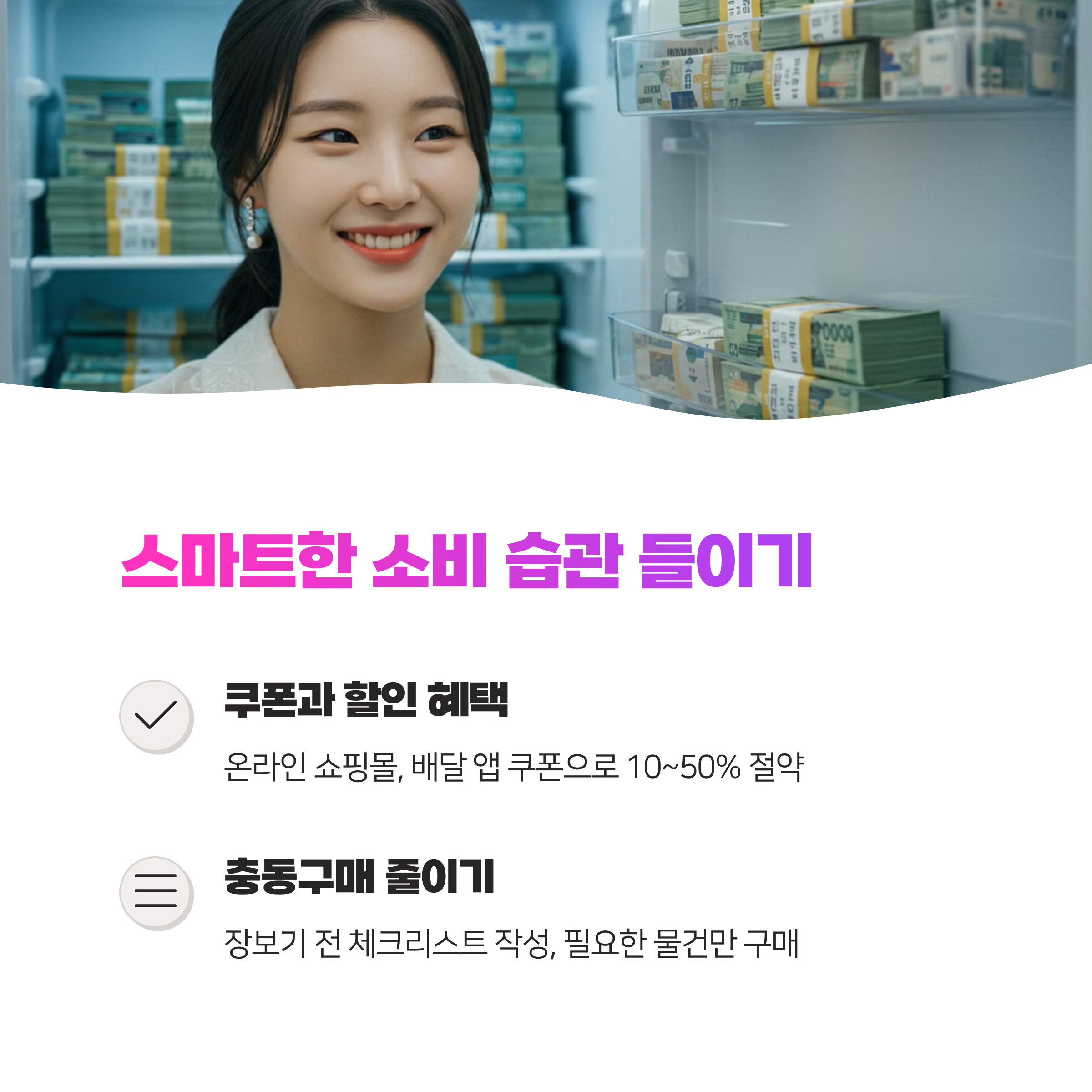 소비 줄이고 자산 늘리는 7가지 실천법 완벽 가이드(최신판)